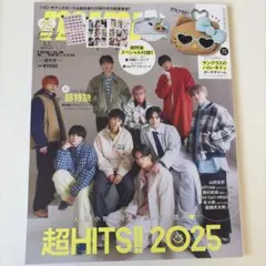 mini 1月号 2026年 付録なし 雑誌　超特急