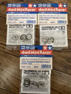 拳様専用』ローラーセット ミニ四駆 タミヤ正規品 CNC加工② - メルカリ