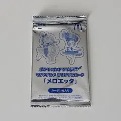 最終値下げ！ ポケモンカード マクドナルドオリジナルカード