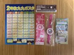 チャレンジ2年生 九九ポスター & 九九ソングバンド セット