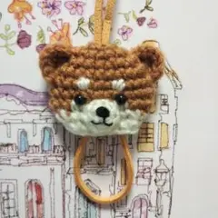 あみぐるみキーカバー 柴犬