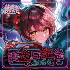 儒烏風亭らでん 誕生日記念2025 ホロライブ フルセット ホロカなし c