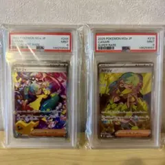 ポケモンカード カナリィSR＆SAR PSA9 2連番セット - メルカリ