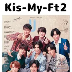 Duet Kis-My-Ft2 切り抜き