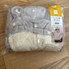 Nウォーム　ベビー　フード付きポンチョ　新品未使用