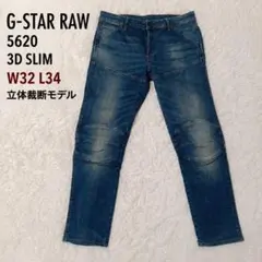 2026年最新】g star raw w32の人気アイテム - メルカリ