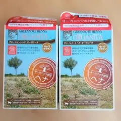 【Socatさん専用】グリーンノートヘナ オーガニタ サハラブラウン2箱セット