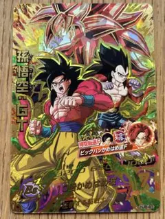 スーパードラゴンボールヒーローズ HJ8-41 孫悟空:GT