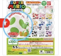 スーパーマリオめじるしアクセサリー ヨッシーコレクションみどり