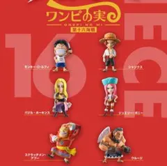 ワンピの実 第十六海戦 ウルージ