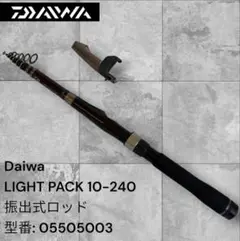 ダイワケブラーカーボ海峡100号4.2mガイド増設改造竿 - メルカリ
