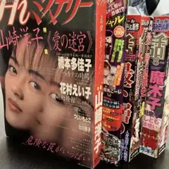 雑誌まとめ売り˚✧₊⁎❝᷀ົཽ≀ˍ̮ ❝᷀ົཽ⁎