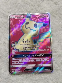 2026年最新】ミミッキュgx hrの人気アイテム - メルカリ