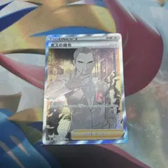 ボスの指令 HR S2 反逆クラッシュ 112/096 - メルカリ