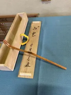 1435 道場宗廣 宗廣 傘 香合 未使用 - メルカリ