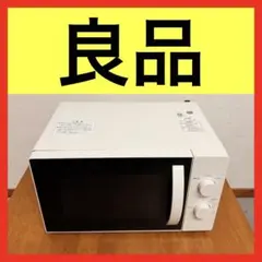 2026年最新】Yuasa Primus 単機能電子レンジの人気アイテム - メルカリ