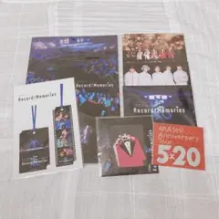 【新品未開封】嵐 レコードオブメモリーズ グッズセット