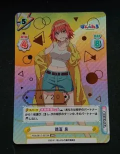 Reバース PP 徳富 泉 ぽんのみち Amazon.co.jp: Reバース PP 徳富 泉 ぽんのみち : おもちゃ