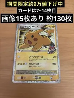 ポケモンカードゲーム ポケカ プロモ DPt 映画公開記念パック など