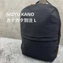 【未使用】NIZYU KANO ナイロンリュック カタカナ別注 L