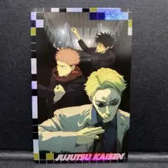 呪術廻戦 ホロピカカードコレクション