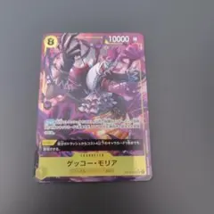 ゲッコー・モリア OP14-104 SR