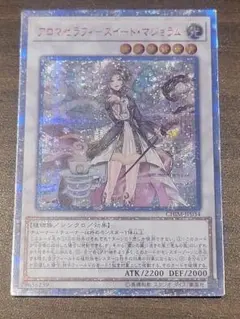 2026年最新】アロマセラフィースイートマジョラム 20thの人気アイテム