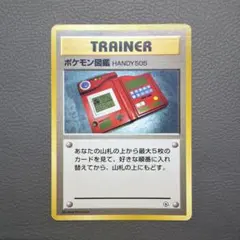 ポケモンカード ポケモン図鑑 HANDY505 旧裏面 マークなし 旧裏 マークなし】ポケモンカード ポケモン図鑑 HANDY505 - メルカリ