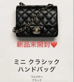 新品未開封　CHANEL ミニマトラッセ スクエア ベビマト プレゼント包装
