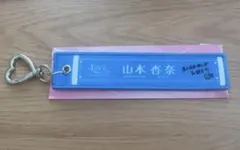 諸橋沙夏 ランダム マフラータオルキーホルダー ＝LOVE イコラブ 国立