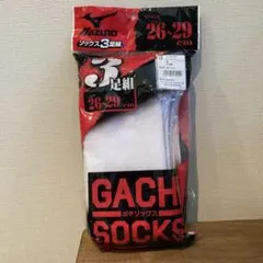 MIZUNO 野球 ガチソックス 2足組 26-29cm