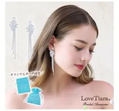 ラブティアラ　フローラルタッセルジルコニアイヤリング