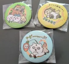ちいかわ ちいかわマーケット ハッピーバッグ2026 午年 缶バッジ3個セット