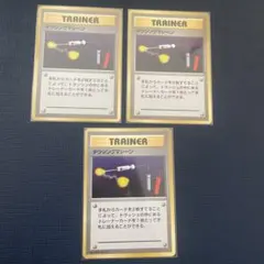 美品 旧裏 ダウジングマシーン 3枚セット　初版　マークなし 美品 旧裏 ダウジングマシーン 3枚セット 初版 マークなし - メルカリ