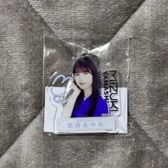 乃木坂46 山下美月卒業コンサート 個別アクリルキーホルダー 筒井あやめ