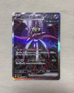 テツノブジンex SAR SV8a テラスタルフェスex 213/187