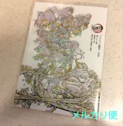 劇場版 鬼滅の刃 / 特典 パンフレット副読本〜決戦編〜