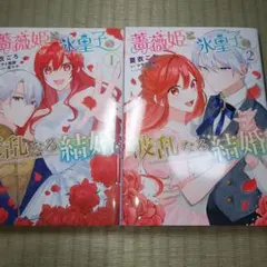 花屋=式(はなやしき) 1, 2 全巻完結 初版 紅林直 - メルカリ