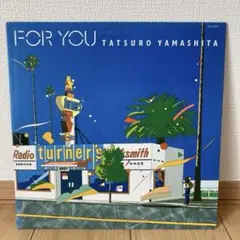 [未使用品 アナログレコード LP 再販盤]　山下達郎　FOR YOU 山下達郎 FOR YOU レコード 2023年リマスター盤 - メルカリ