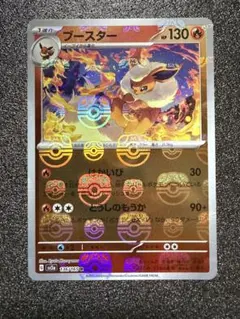 ブースター R スカーレット&バイオレット 強化拡張パック ポケモンカード15…のサムネイル