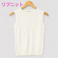 【美品】marvelous by Pierrot リブニット ノースリーブ Lのサムネイル