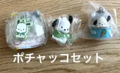 ポチャッコガチャガチャ【即購入可】