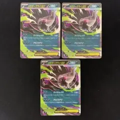 ポケモンカード メガダークライex m5 046/081 3枚セット