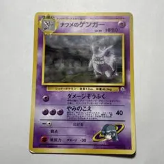 ナツメのゲンガー　ジムリーダーの切り札　十字ホロ ナツメのゲンガー ジムリーダーの切り札 十字ホロ - メルカリ