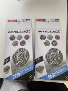 新品☆タカラトミー☆BEYBLADE X☆ベイブレードX☆BX-50☆2個セット