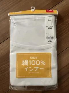 新品未使用　キッズ キャミソール 2枚組 綿100% ホワイト 110