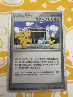 2026年最新】ミチーナしんでんの人気アイテム - メルカリ