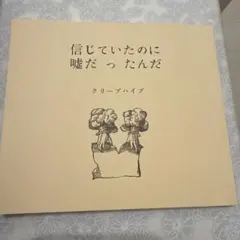 2026年最新】クリープハイプ 本の人気アイテム - メルカリ