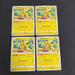 2026年最新】ピカダッシュの人気アイテム - メルカリ