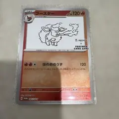 ポケモンカード　ブースター 長場雄　プロモ ポケモンカード ブースター 長場雄 プロモ - メルカリ